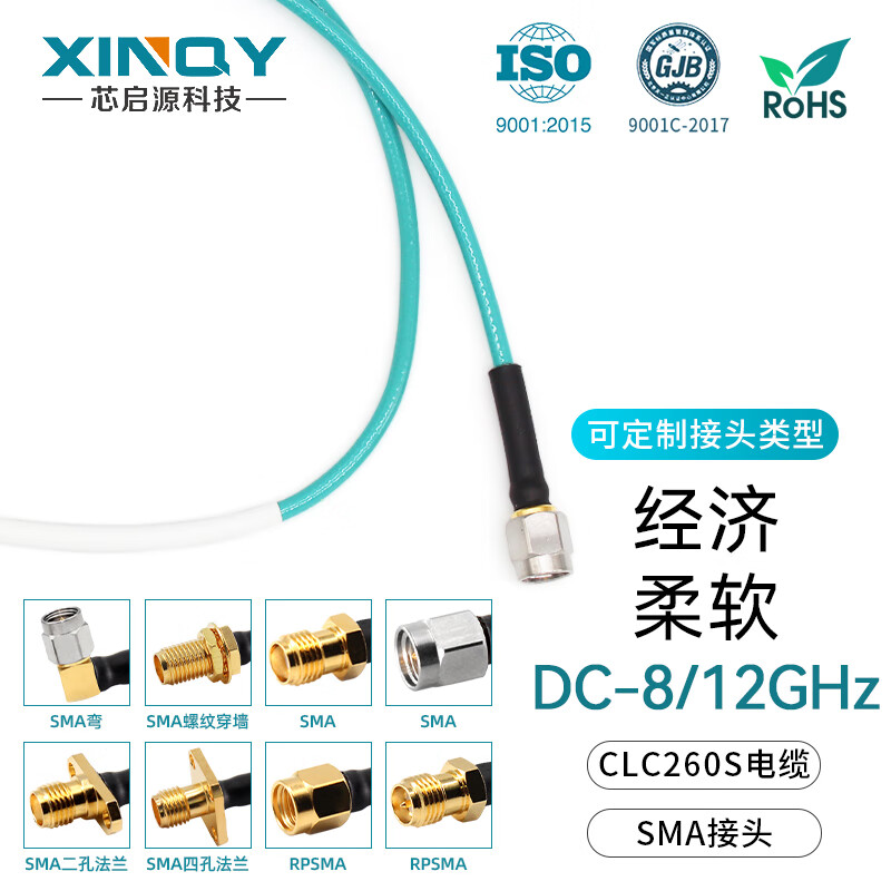 XINQY Xinqiyuan SMA connector RF coaxial cable Super flexible low loss RF cable DC-8/12G Test interconnection silver-plated flexible coaxial cable SMA male-SMA female through the wall 5m