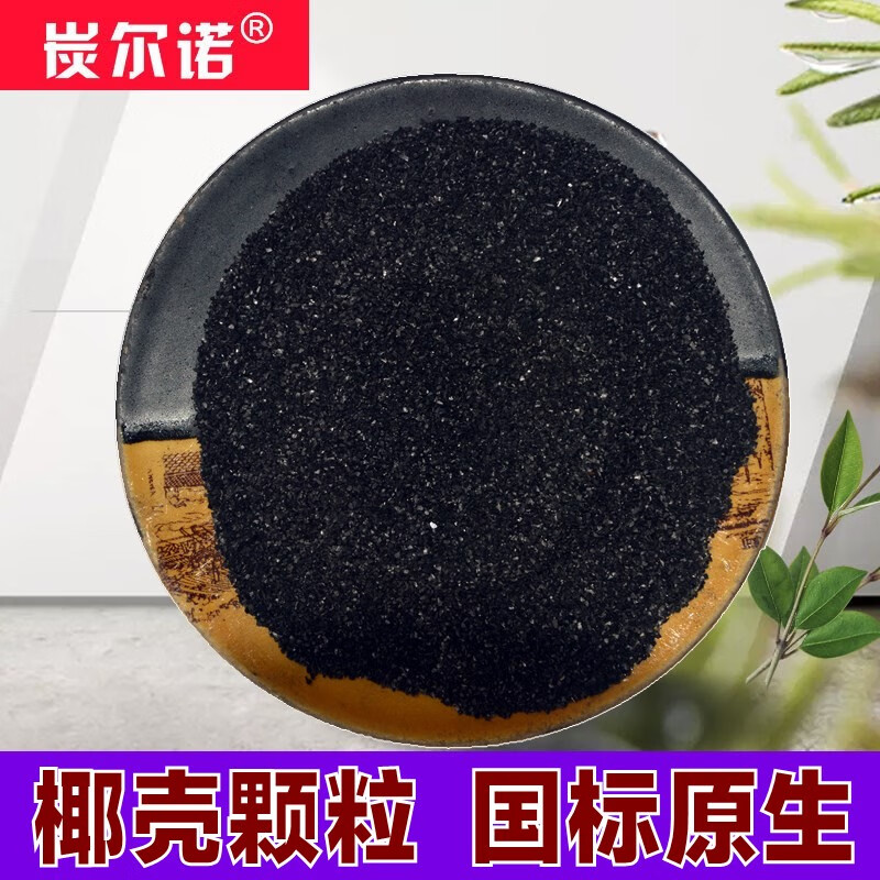 20-40/50-100 mesh coconut shell activated carbon water purification gas solvent recovery purification decolorization filter granular carbon 1000 iodine value 40-80 mesh coconut shell_kg