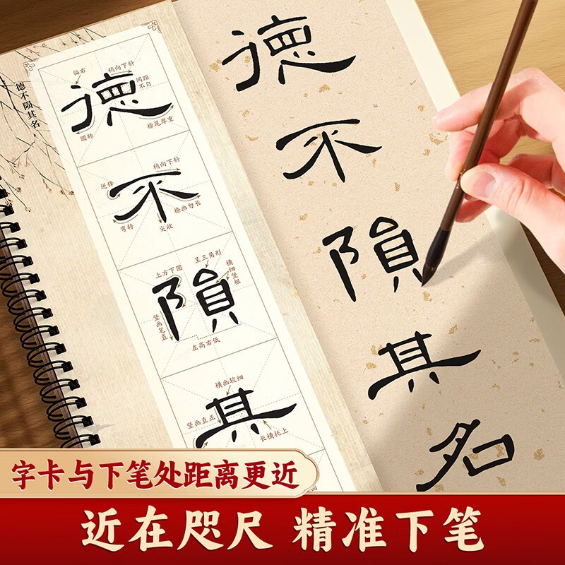 Close-up copying calligraphy card, classic calligraphy writing card for adults, enlarging the original calligraphy card for beginners, soft pen practice calligraphy card, official script for Cao Quan stele