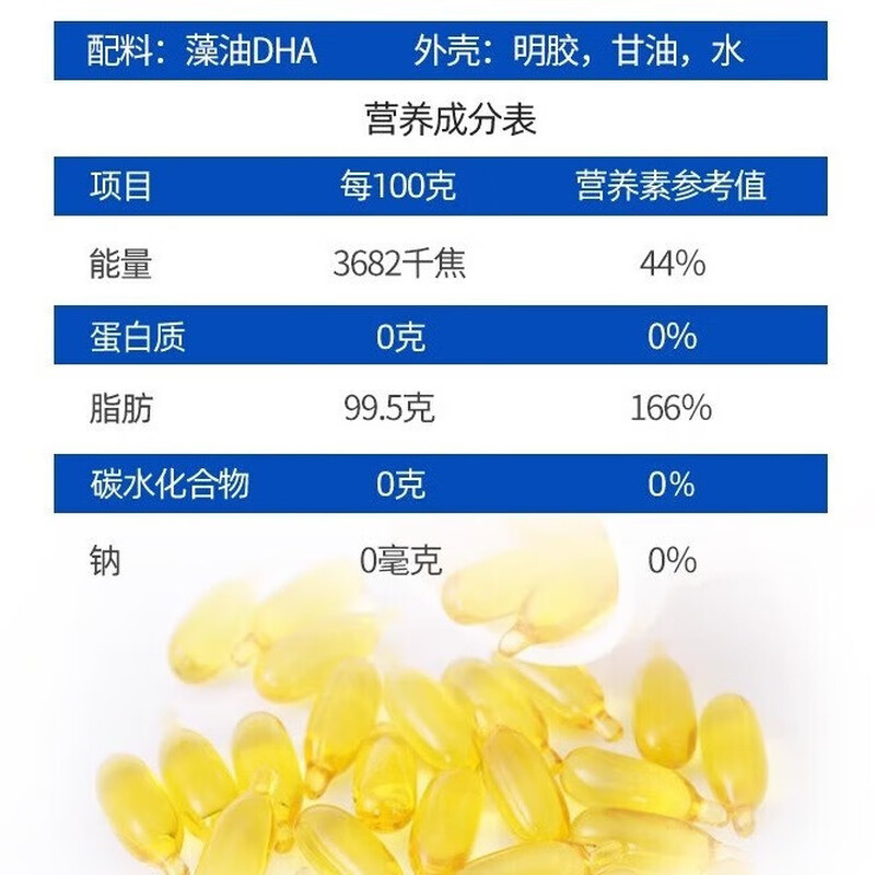 Peichi DHA Algae Oil 30 capsules/bottle Each capsule contains DHA100mg, the formula is pure and odorless, rich in nutrients and easier to absorb, two bottles