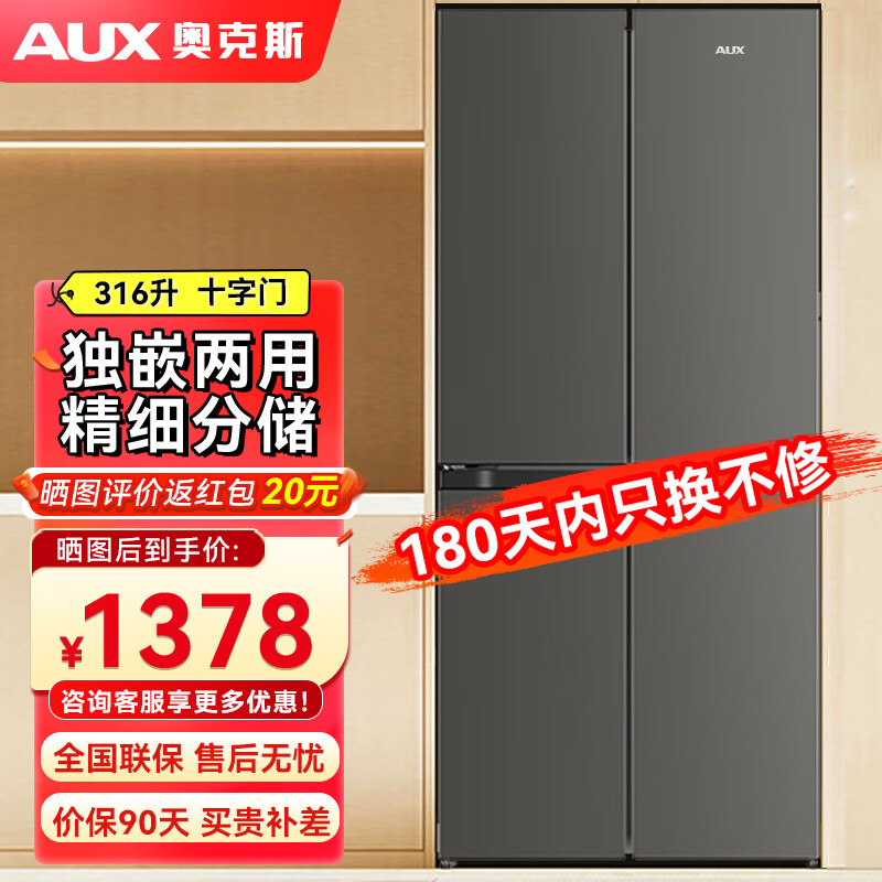 Oaks refrigerator air-cooled frost-free double-door multi-door refrigerator household large-capacity cross four-door embedded smart refrigerator first-class energy efficiency 316 liters cross door slim embedded