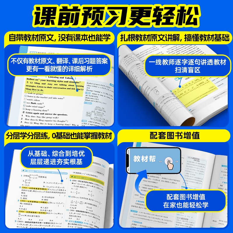2026 Spring Textbook Helps High School Compulsory Courses Volume 2 Chemistry RJ People's Education New Textbook Teaching Materials Synchronize with Tianxing Education