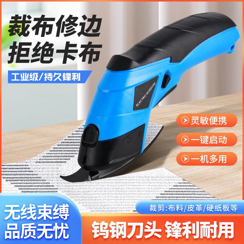 Jin Chengtai rechargeable electric scissors, electric cutting wheel machine knife, tailor-made small electric scissors, clothing fabric cutting machine, master cutting scissors + 2 tungsten steel knives in paper box