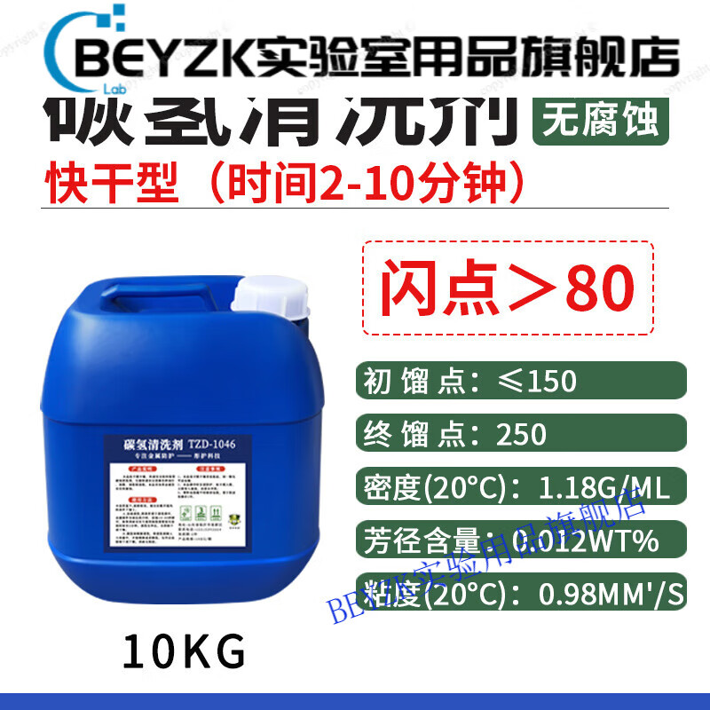 Environmentally friendly hydrocarbon cleaning agent, quick-drying dry hydrocarbon solvent, heavy oil stain cleaning hardware mold industrial metal cleaning agent, hydrocarbon cleaning agent 20 catties/barrel (quick-drying, dry type)