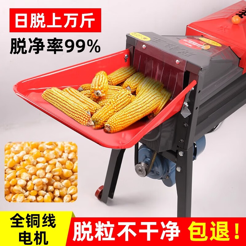 He Jiagong corn machine threshing machine household small fully automatic corn threshing artifact new electric corn threshing machine single cylinder threshing machine thickened version (excluding motor)