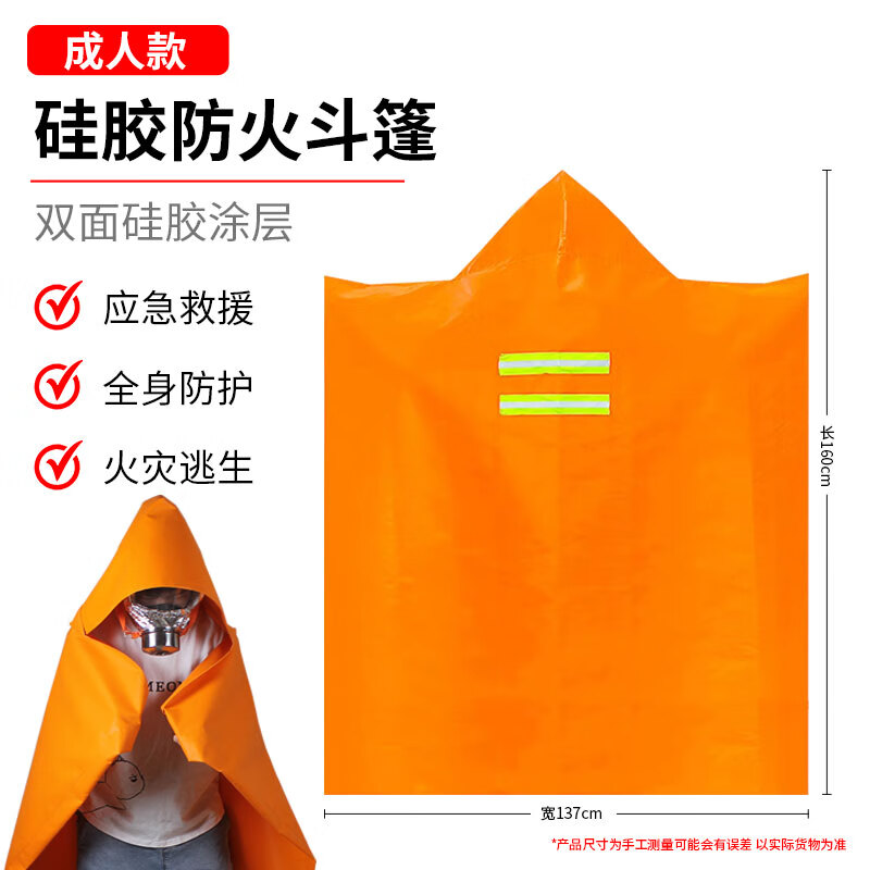 Fire Escape Cloak Fire Resistant Cloak Cloak Silicone Coated Fire Blanket Household Fire Protection Certification Flame Retardant Fire Mask Adult Style _ Fire Resistant Clothing Fire Resistant Cloak