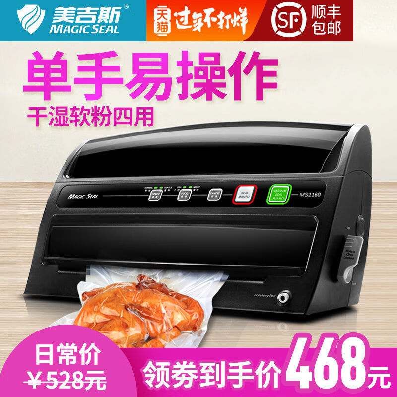 Megis vacuum packaging machine commercial small household vacuum sealing machine fully automatic dry and wet food plastic sealing machine black