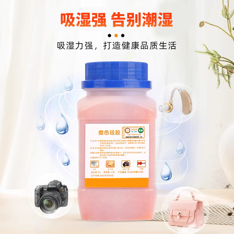 Xiekai industrial desiccant hygroscopic silica gel particles moisture-proof beads moisture-proof agent Jingcang Suda blue desiccant 500g