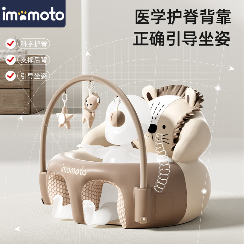 IMOMOTO baby learning chair pillow 3-36 months, no injury to the spine, anti-fall, waterproof, detachable small sofa artifact for practicing sitting and standing, lion, detachable sofa + toy rack, anti-fouling, no-wash model, wipe clean