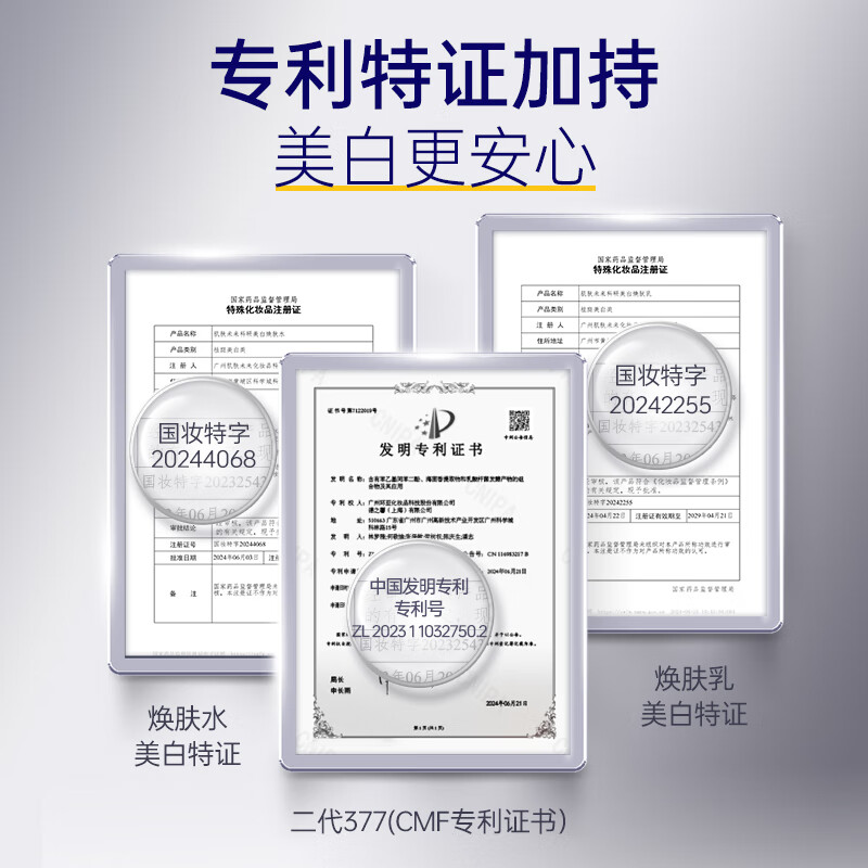 Skin Future II 377 whitening water milk cleansing cream four-piece set to remove yellowing, brighten, replenish and moisturize facial skin care New Year gift