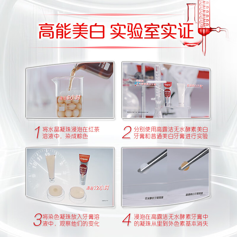 Colgate anhydrous red tube enzyme whitening toothpaste 101g*2 active enzyme removes yellowing, stains, bad breath, freshens and whitens breath
