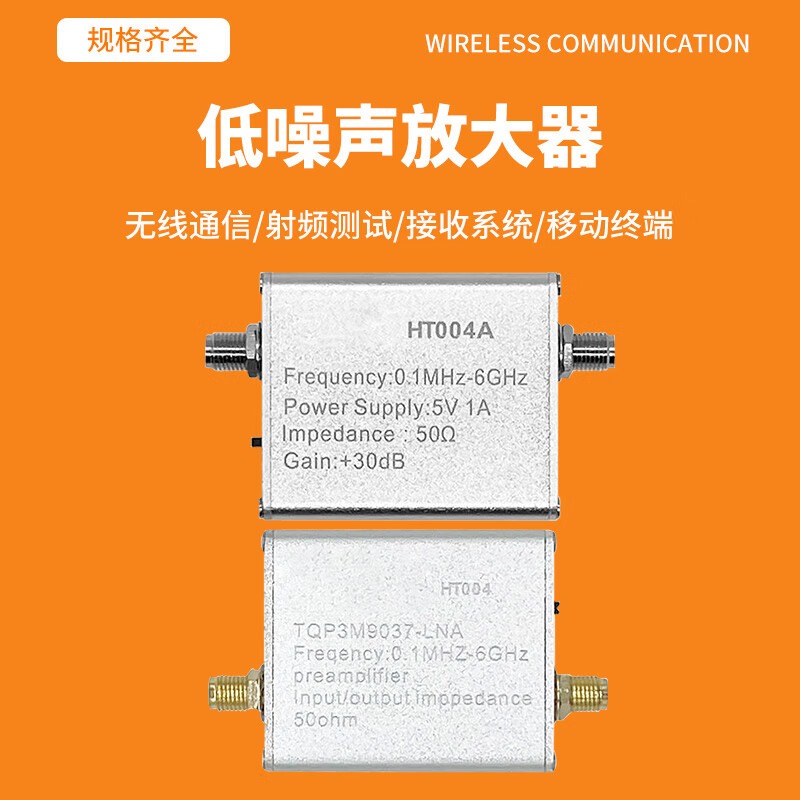 Tianbei 100K-6GHz low noise amplifier 20dB gain front RF radio frequency LNA module signal amplification TB-DS01