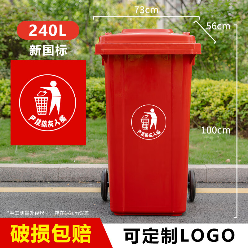 Yaohe large trash can large outdoor sanitation commercial kitchen classification industrial wheel cover 240L round label factory direct