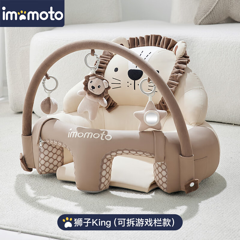 IMOMOTO baby learning chair pillow 3-36 months, no injury to the spine, anti-fall, waterproof, detachable small sofa artifact for practicing sitting and standing, lion, detachable sofa + toy rack, anti-fouling, no-wash model, wipe clean