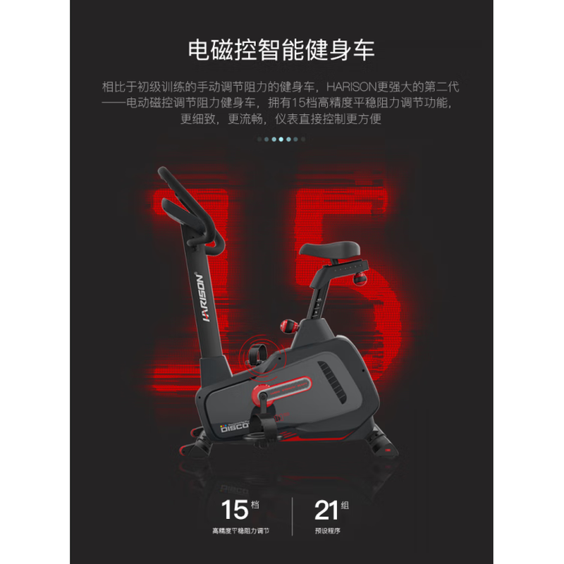 HARISON American Hanchen exercise bike home silent spinning bike gym fitness magnetically controlled indoor cycling machine B11 flagship spinning bike B11eco commercial 12kg flywheel 15 gears