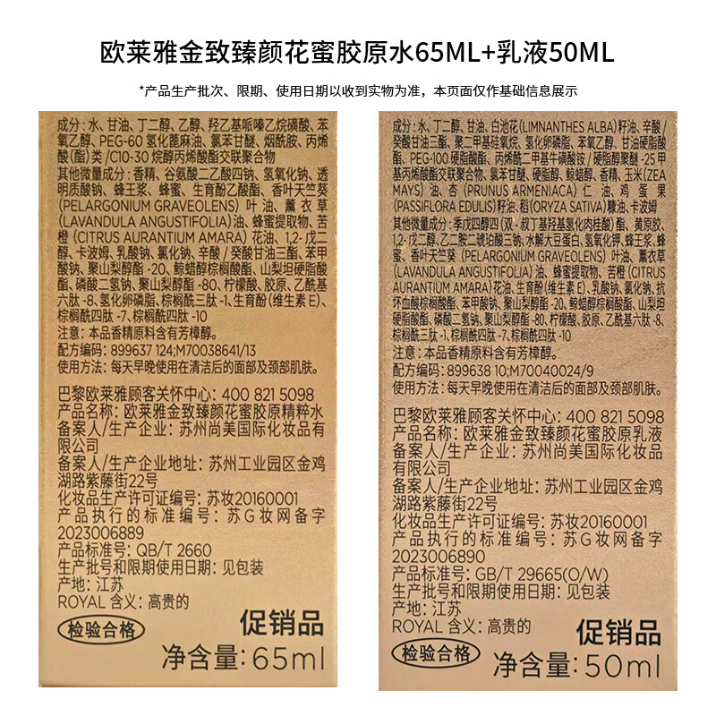 L'Oreal Golden Nectar Collagen Set (Water Milk Cleansing Black Essence Cream Combination 167.5ml) Birthday Gift