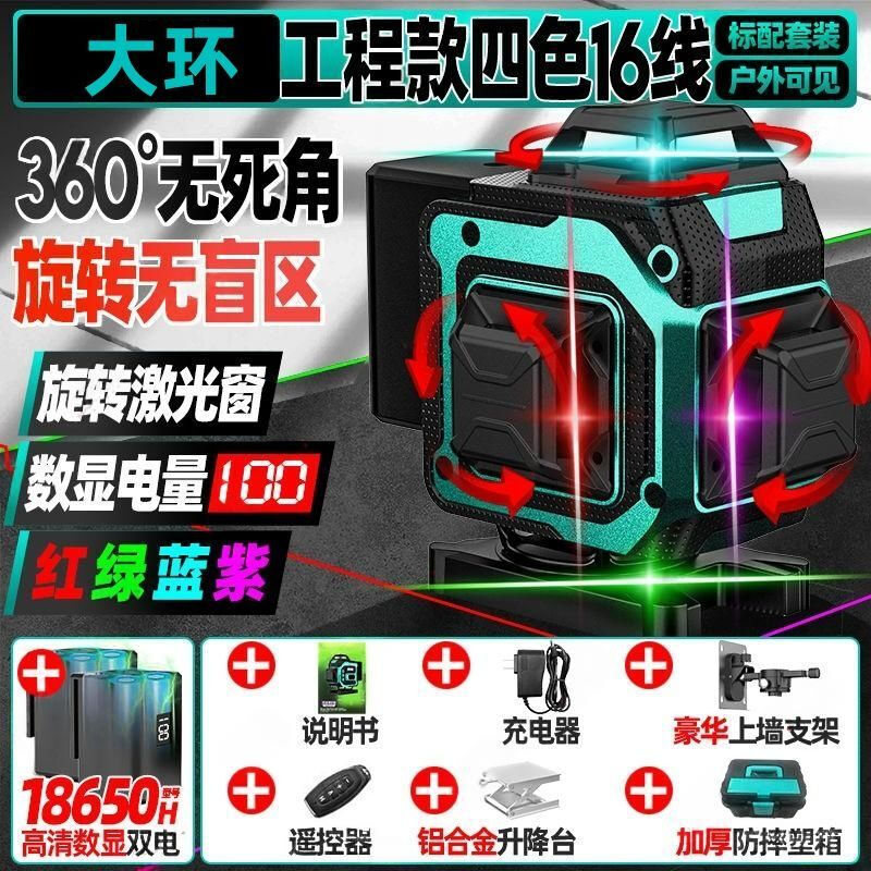 Ye Yu's four-color red, green, blue and purple light outdoor high-precision laser new 12-green light level 16-line rotating aluminum window + giant double power super bright light big ring three-color machine 12-line red, green and blue precise control line + double power