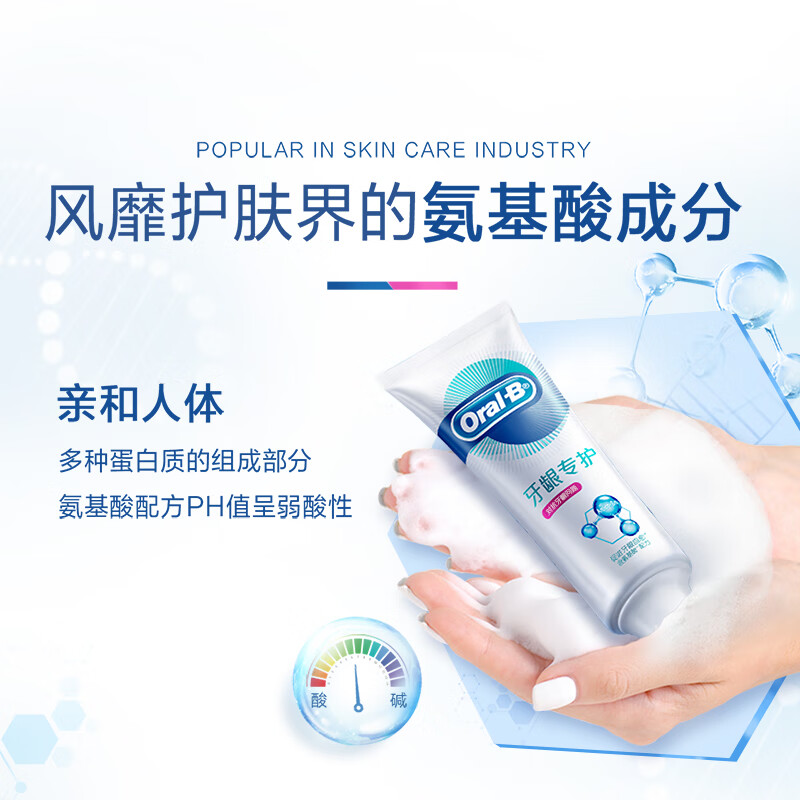 Oral-B best-selling amino acid gum care small white tube toothpaste fresh breath gum care containing fluoride 140g Jingdong self-operated