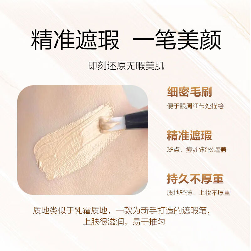 Xiaohongshu Concealer Pen Covers Dark Circles, Acne Marks, Spots, Brightens Facial Brush Press-On Concealer Pen, 3 Easy Concealers