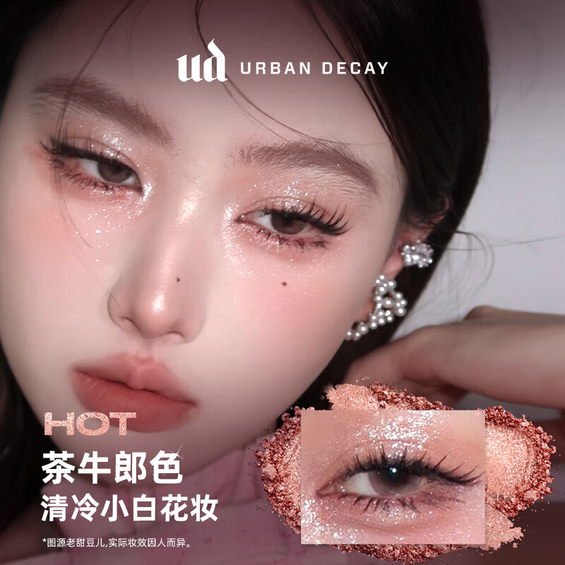 Urban Decay UD Cowherd Eyeshadow Tea Cowherd Monochrome Palette High Glow Glitter Birthday New Year Valentine's Day Gift