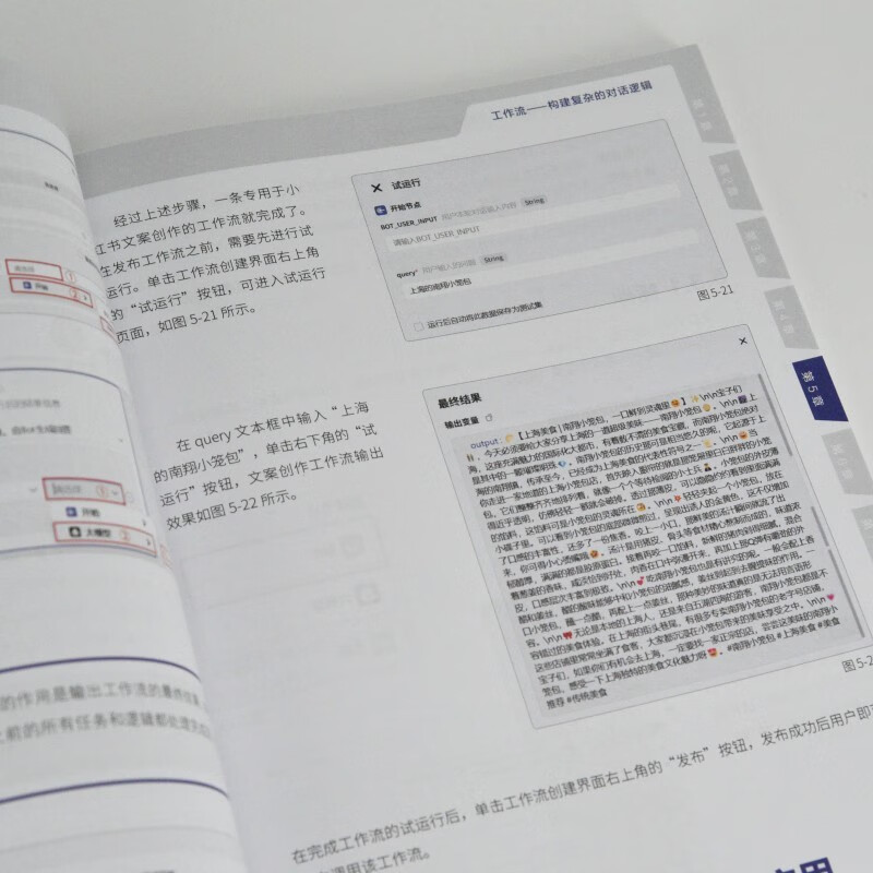 Coze: From beginner to proficient, easily build AI Agent. Intelligent agent builds AI office automation Agent development. Large model one-person company. Artificial intelligence customer service produced by Shuyi Design