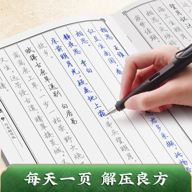 Ten Thousand Volumes of Chinese Tang Poems, Three Hundred Running Script Practice Copybooks, Copying and Tracing Red Ancient Poems and Words Copybooks, Middle and High School Students’ Calligraphy Practice Pens and Hard Pens, Special Hard Pen Copybooks for Adults, Calligraphy Practice Books