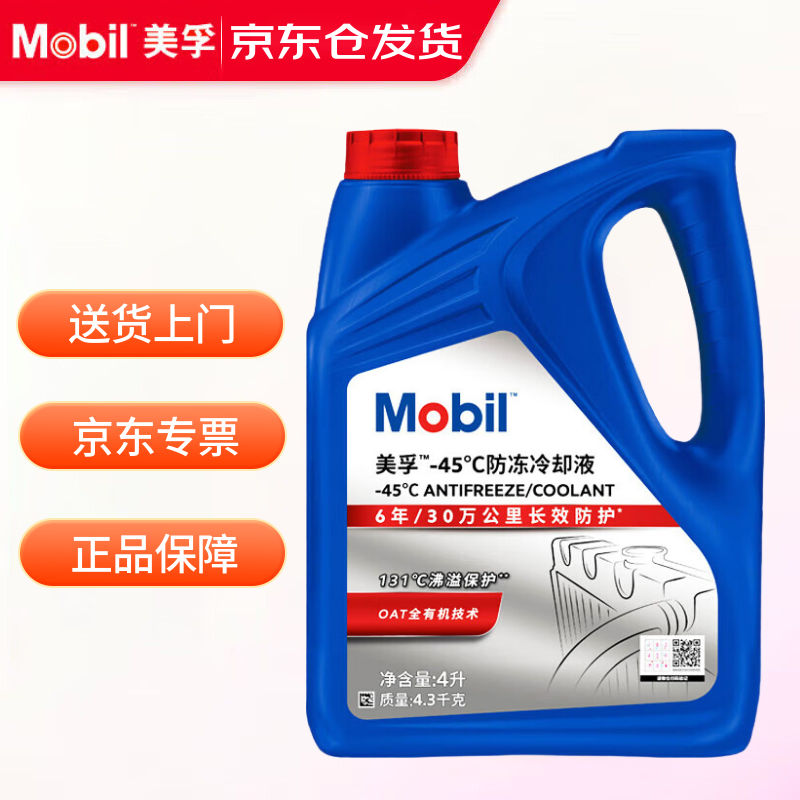 Mobil Antifreeze -45 131 Automotive Engine Coolant Organic Acid 0AT Red 4L/barrel