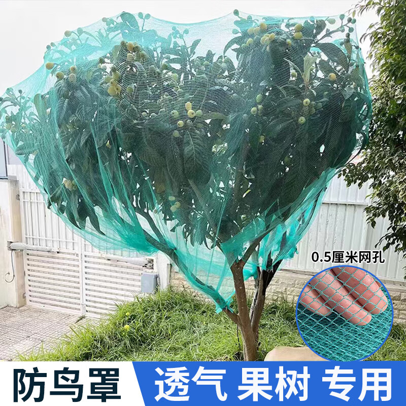 Star Dad Anti-bird Net Fruit Tree Orchard Greenhouse Nylon Line Chicken Fence Protection Net Balcony Fish Pond Cherry Tree Grape Window Polyester Skynet Grid Rope Net 2 meters wide and 10 meters long
