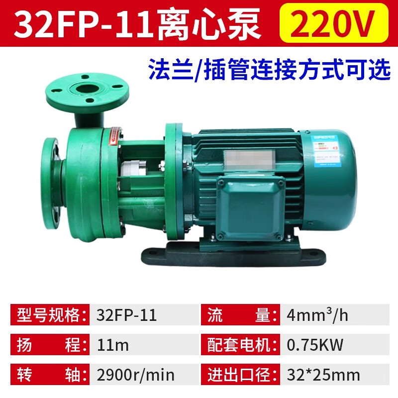 FPZ self-priming pump FP centrifugal pump reinforced polypropylene anti-corrosion chemical pump acid and alkali resistant plastic 32FP11 750W//centrifugal pump 220V