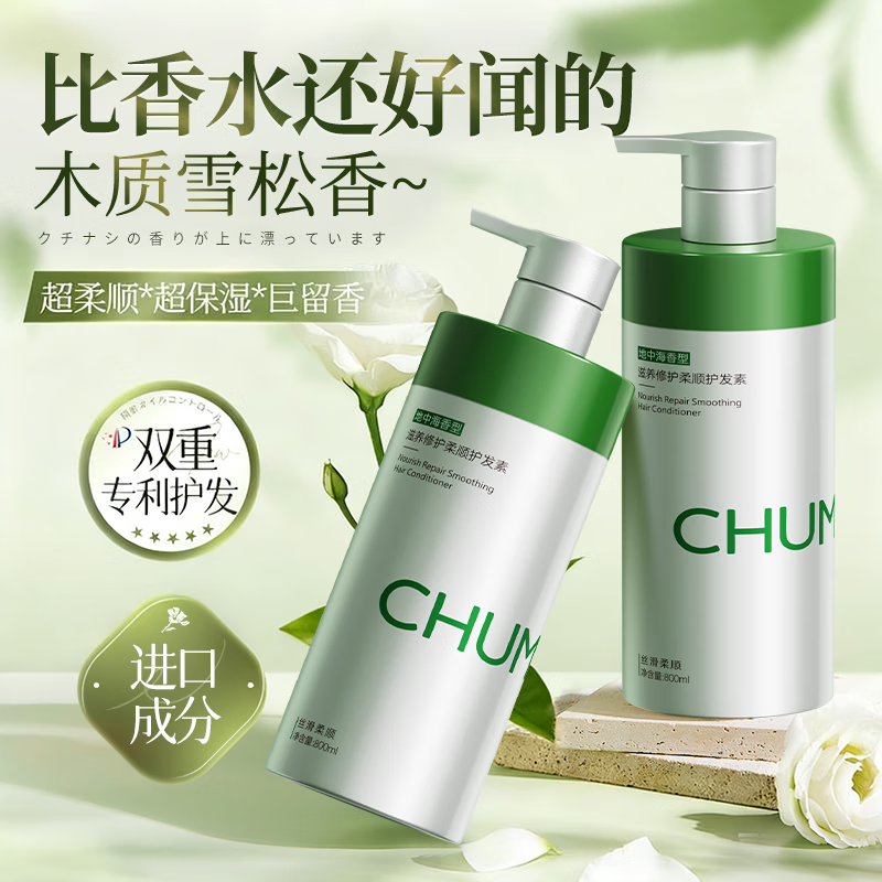 Chuman Hair Conditioner Smoothes Dry and Frizzy Hair Mask Protein Nutritional Repair Hair Anti-hair Loss Women's Special Long-lasting Fragrance Smooth Repair Keratin Nutritional Conditioner 800ml Large Supermarket Hot Selling Smooth Conditioner TOP