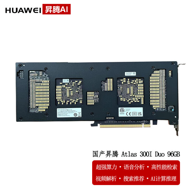 Huawei (HUAWEI) Atlas 300I Duo 96GB NPU inference card domestic Ascend AI inference video analysis industrial packaging