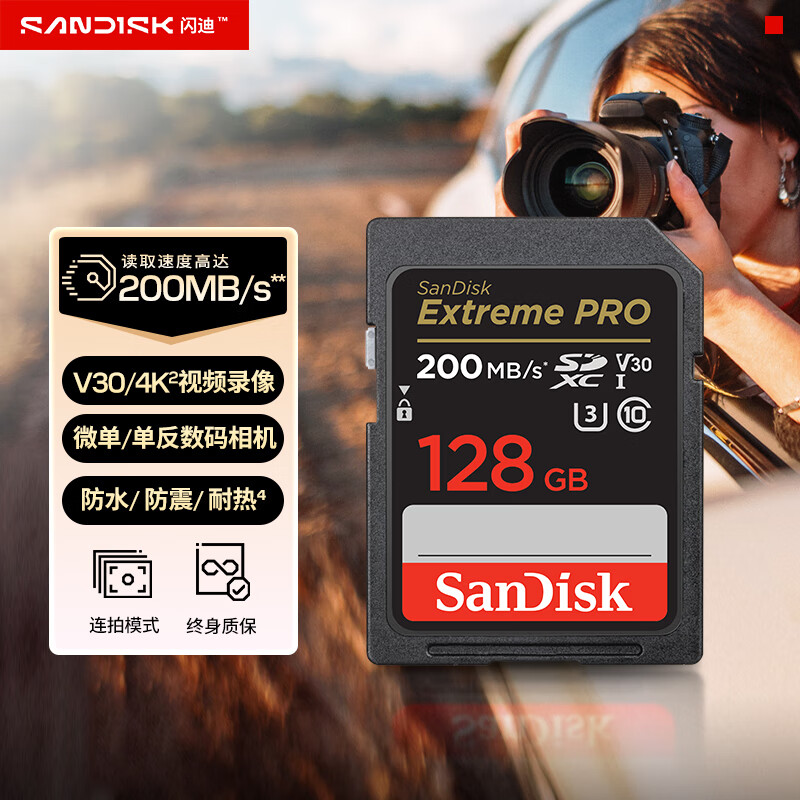 SanDisk 128GB SD memory card 4K V30 U3 C10 camera memory card reading speed 200MB/s writing speed 90MB/s mirrorless/SLR camera memory card