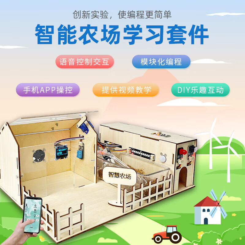 ArduinoUNO Smart Farm Programming Kit Microcontroller Graduation Competition Work STEAM