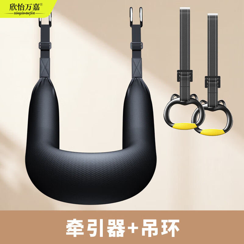 Xinyiwanjia (xinyiwanjia) horizontal bar lumbar vertebra traction device hanging horizontal bar type household spine suspension belt to correct lumbar disc herniation traction belt hanging ring type lumbar vertebra traction device