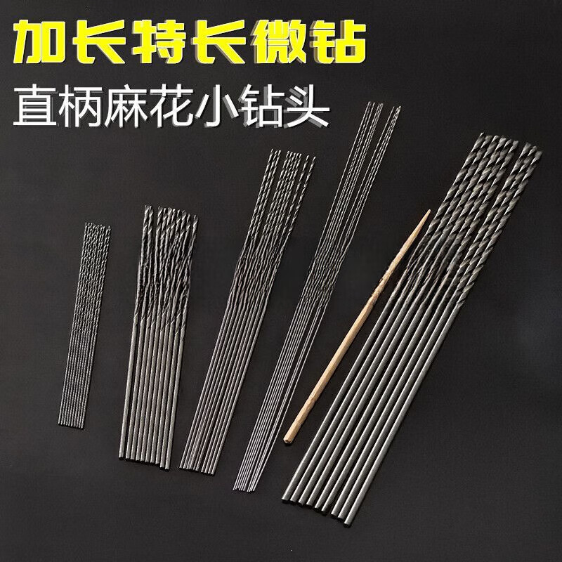 Jieyunmao ultra-fine extended drill bit twist drill 80mm air hole needle high-speed steel 100mm cute grain puncher punch drill bit 100 pieces P-2.0*100mm
