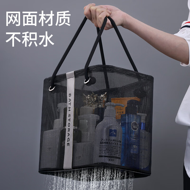 Youjia Liangpin portable bath basket, bath pocket, wash bag, bathroom bath bag, student dormitory basket, mesh storage basket, long style