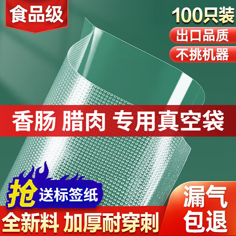Jingdie 100 pieces mesh pattern vacuum bag vacuum food packaging bag vacuum plastic bag sealing compression bag 20cm*30cm 100 pieces recommended by the store manager