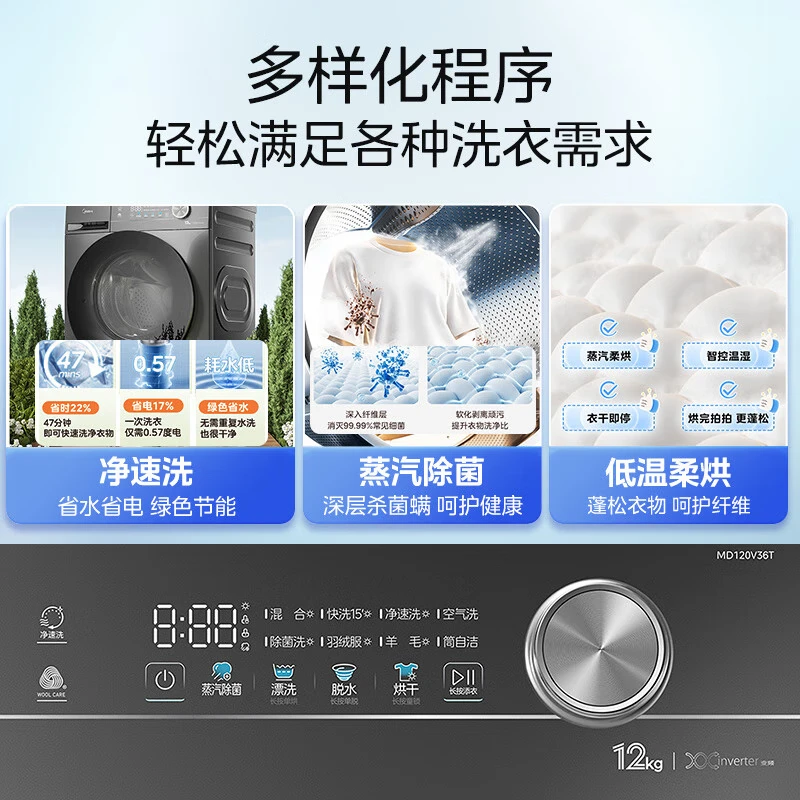 Midea drum washing machine fully automatic state subsidy 10/12kg large capacity household single washing/washing and drying machine first-level energy efficiency sterilization and mite removal trade-in 12KG washing and drying machine V36 deodorizing air wash + soft drying clothes protection