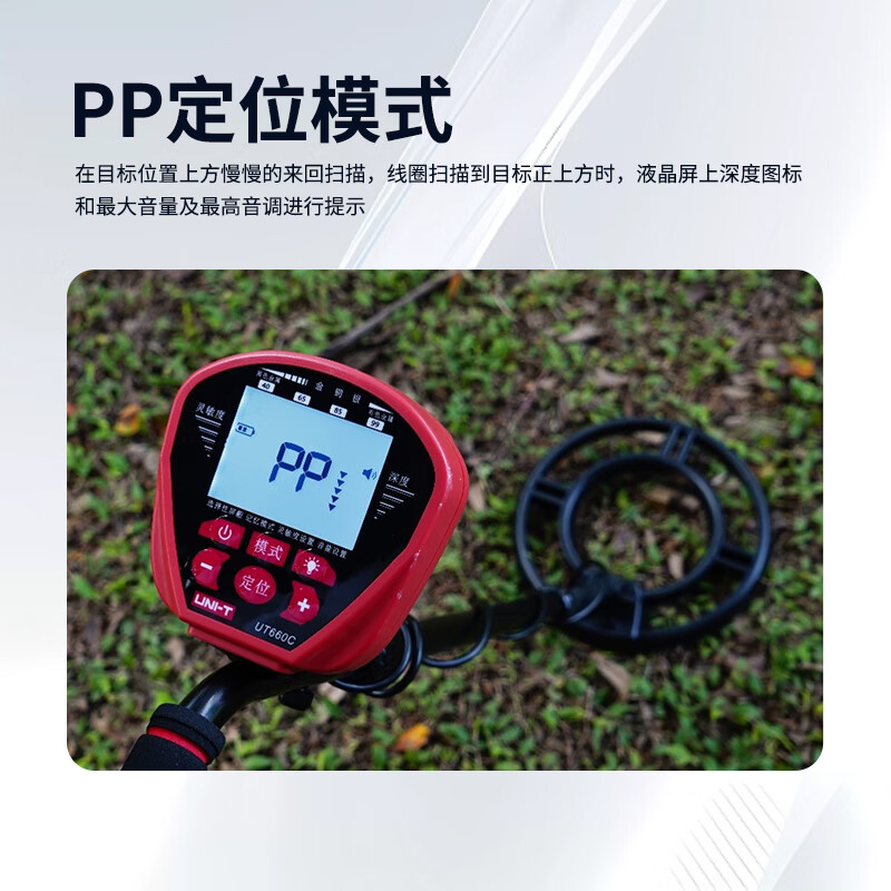 UNI-T UT660C underground metal detector high-precision handheld metal detector treasure hunter