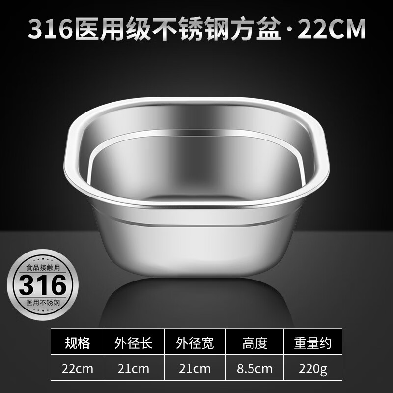 Zwilling German Seiko Stainless Steel Square Basin 316 Square Wash Basin Leak Basin Set Punching Basket Filter Basin Drain Basket Washing 22cm Square Basin