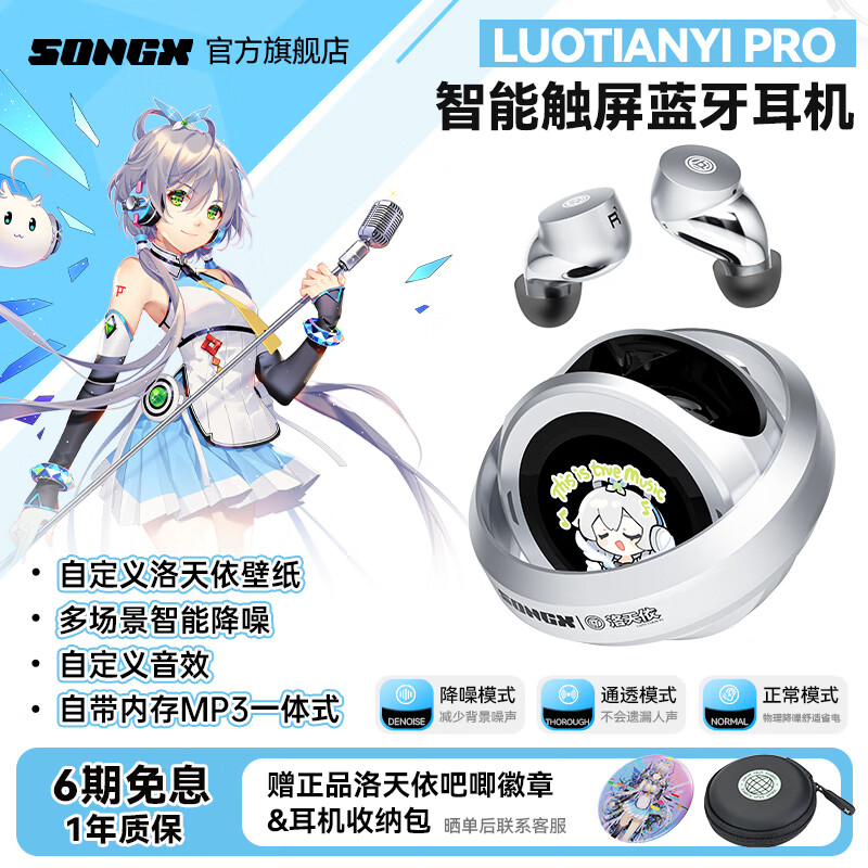 SONGX Luo Tianyi co-branded ANC active noise reduction touch screen Bluetooth headset with built-in memory MP3 all-in-one high-quality true wireless in-ear type 2025 new full-featured upgrade