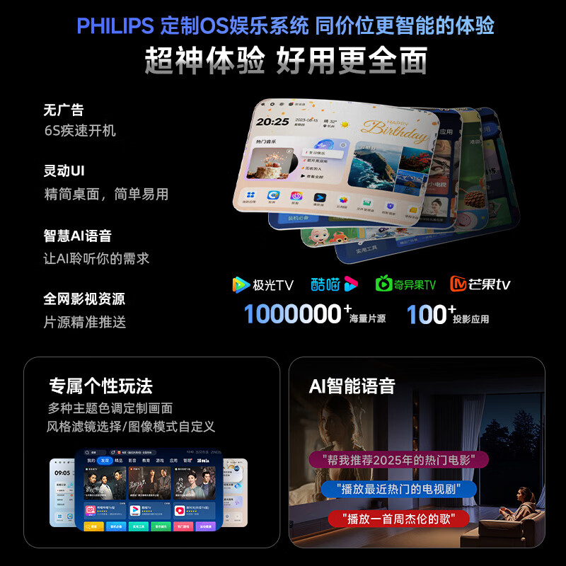 Philips (PHILIPS) Sky Eye PTZ Projector Home Home Theater True 1080P HD Smart Portable Bedroom Projector NeoPix 347 (520CVIA 10,000 yuan chip)