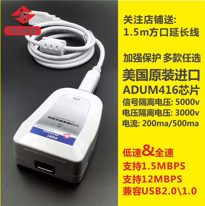 Lianda Jietong usb isolator/usbtousb isolated digital signal audio power isolator ADuM3160ADUM4160 adum4160 0.07m