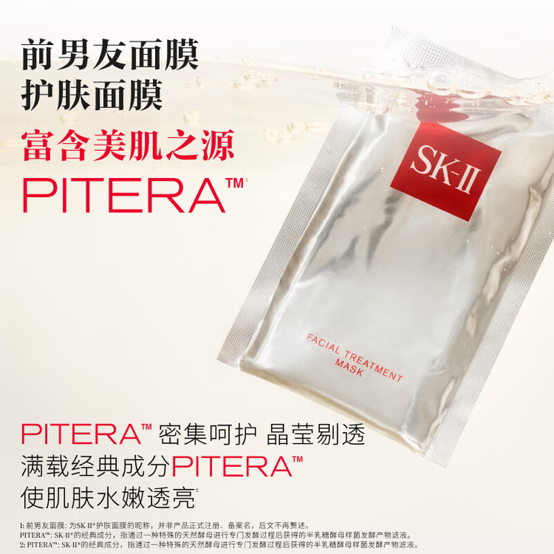 SK-II ex-boyfriend facial mask 6 pieces sk2 hydrating anti-wrinkle firming cosmetics skin care product set gift box birthday New Year gift