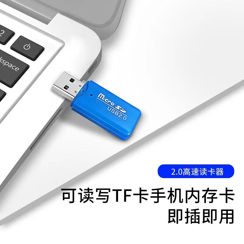 Card reader TF card/MICROSD card/mobile phone memory card converter U disk high speed 2.0 memory TF card computer car driving recorder dual-purpose card reader event exclusive random color 1 pack