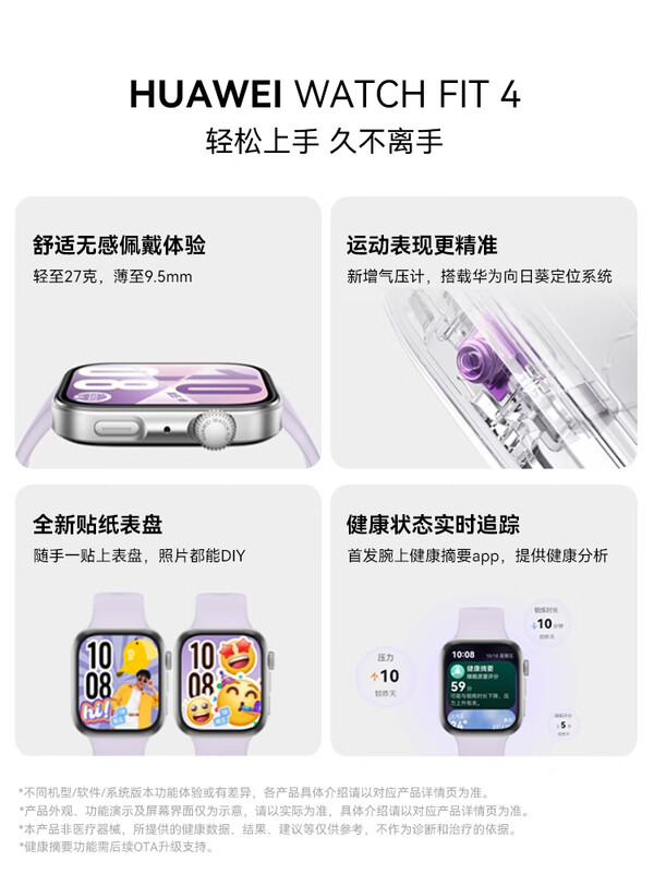 Huawei (HUAWEI) Valentine's Day Gift Huawei Watch Watch Fit4 Smart Sports Watch for Men and Women New Bluetooth Call Healthy Heart Rate Blood Oxygen Sleep Test New Year's Party Gift Exclusive Customization FIT 4 Hyacinth Purple + Rose Gold Milan Strap Official Flagship