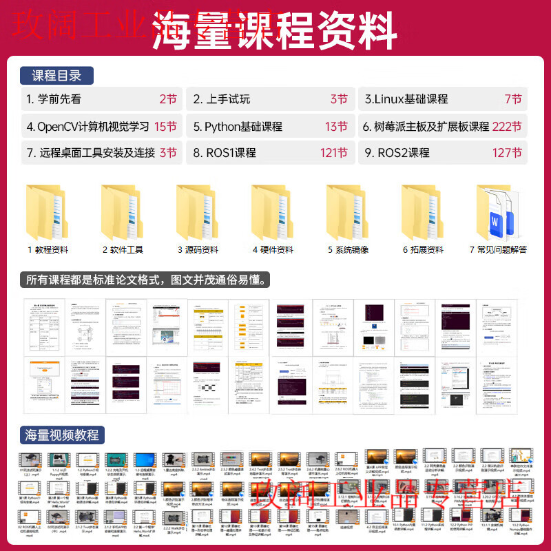 Yue Changsheng Huan'er ROS robot Raspberry Pi four-legged mechanical dog AI vision large model bionic programmable slam mapping standard version Raspberry Pi 4B/4G