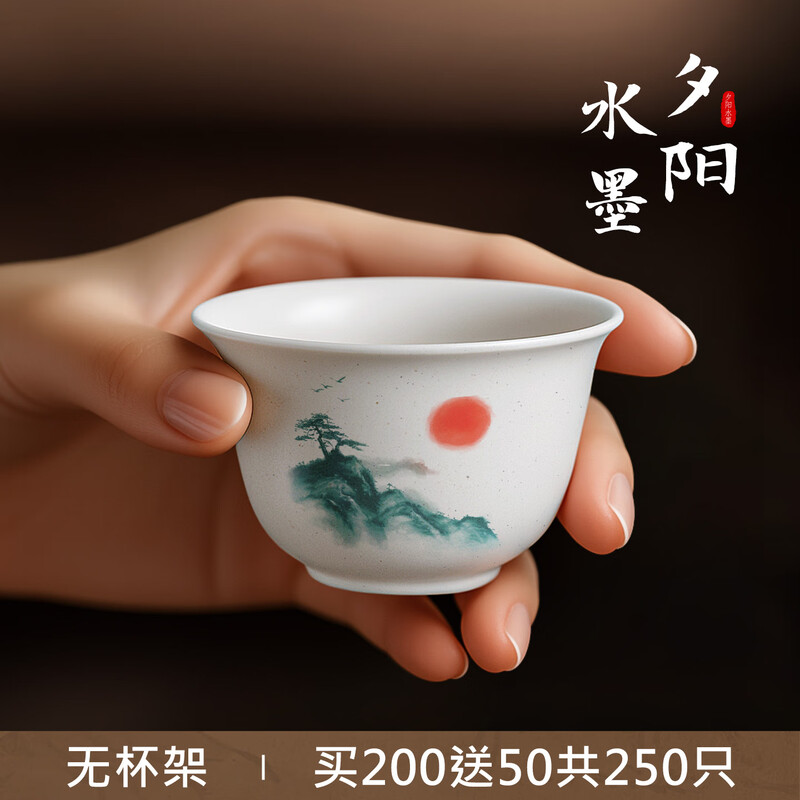Boyin rice husk disposable tea cup cup Kung Fu tea cup tea ceremony cup thickened sunset ink high-end tea cup high temperature resistant sunset ink rice husk thickened kung fu tea cup buy 200 get 50