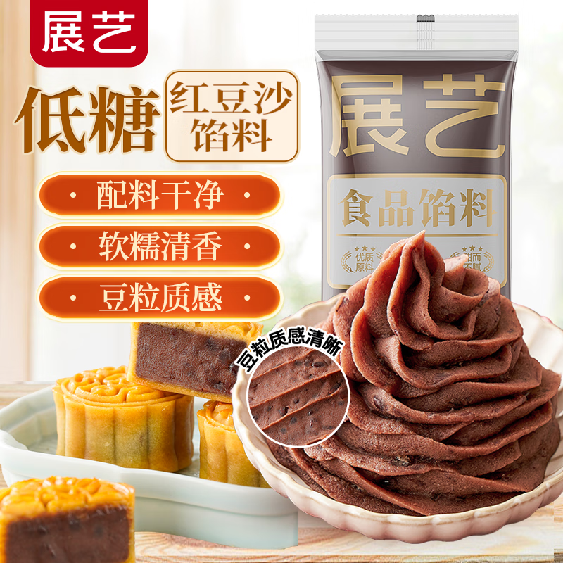 Zhanyi Gold Low Sugar Red Bean Paste 500g Red Bean Crisp Mochi Bun Filling Pastry Heart Baked Egg Yolk Crispy Rice Ball Filling
