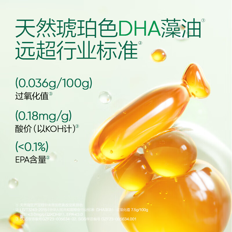 Natural Doctor's dha infant algae oil baby dha 0-6 months old children and babies 0-1 years old and above can use gold label small amber, including a total of 50 capsules + 1 bottle of VD 30 capsules * 1 box + 20 capsules * 1 bottle